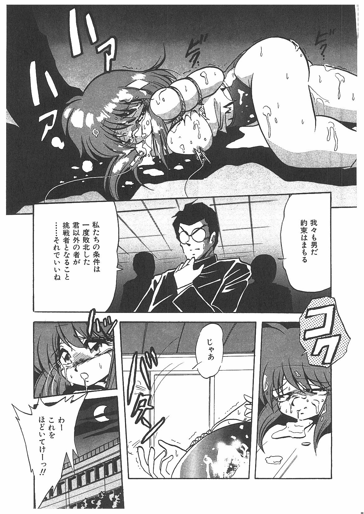 [牧秀人] 汚染玩具