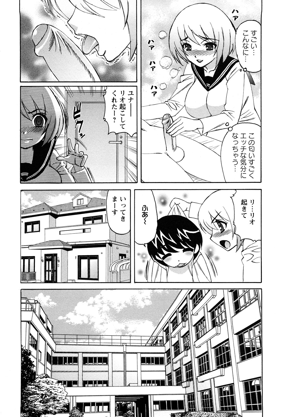 [山本よし文] 姉＋[アネプラス]