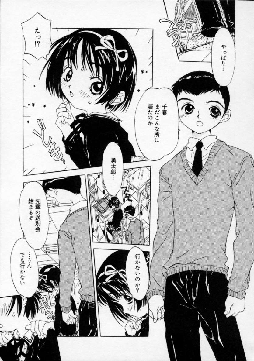[りえちゃん14歳] 僕の彼女とピンク色