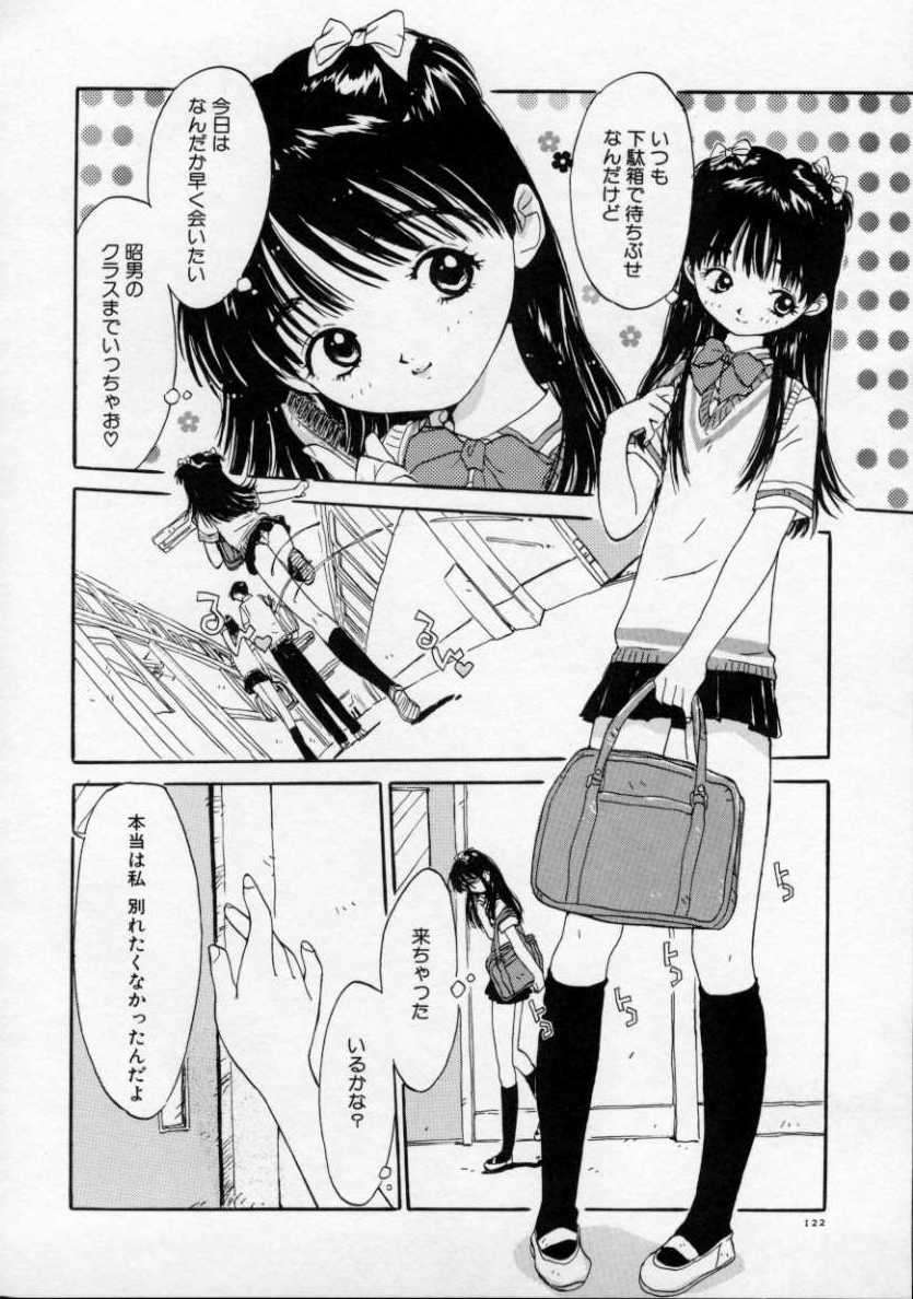 [りえちゃん14歳] 僕の彼女とピンク色