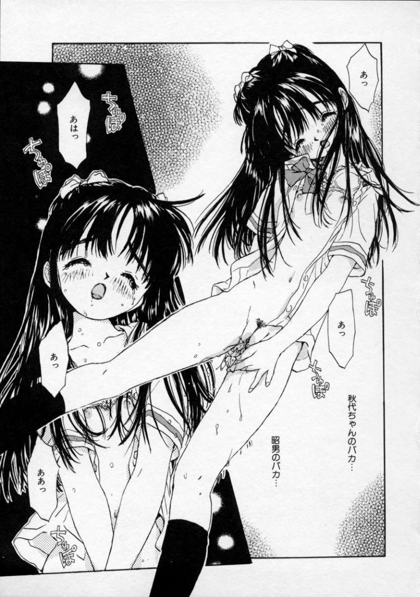 [りえちゃん14歳] 僕の彼女とピンク色