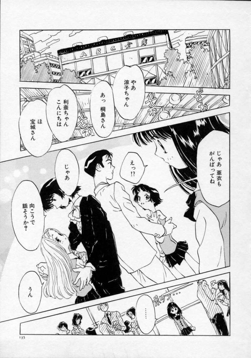 [りえちゃん14歳] 僕の彼女とピンク色