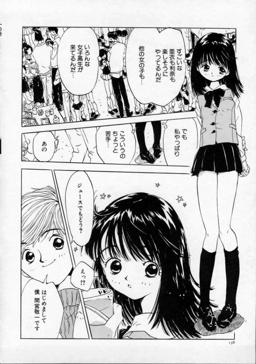 [りえちゃん14歳] 僕の彼女とピンク色