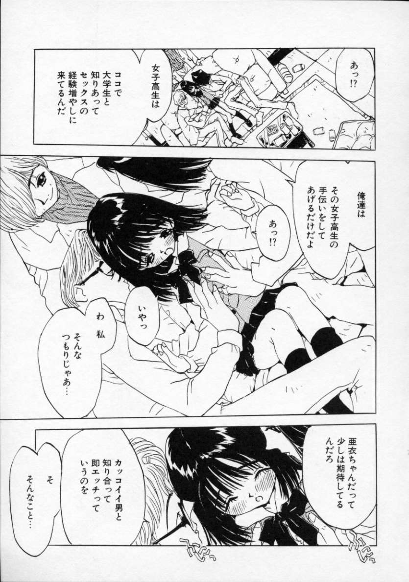 [りえちゃん14歳] 僕の彼女とピンク色