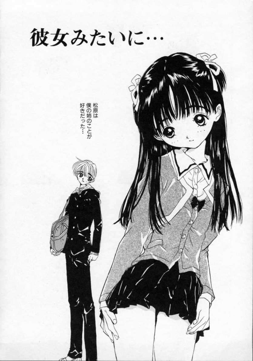 [りえちゃん14歳] 僕の彼女とピンク色