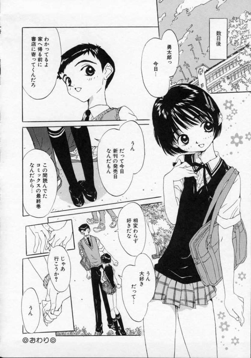 [りえちゃん14歳] 僕の彼女とピンク色
