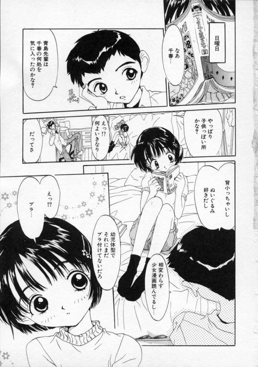 [りえちゃん14歳] 僕の彼女とピンク色