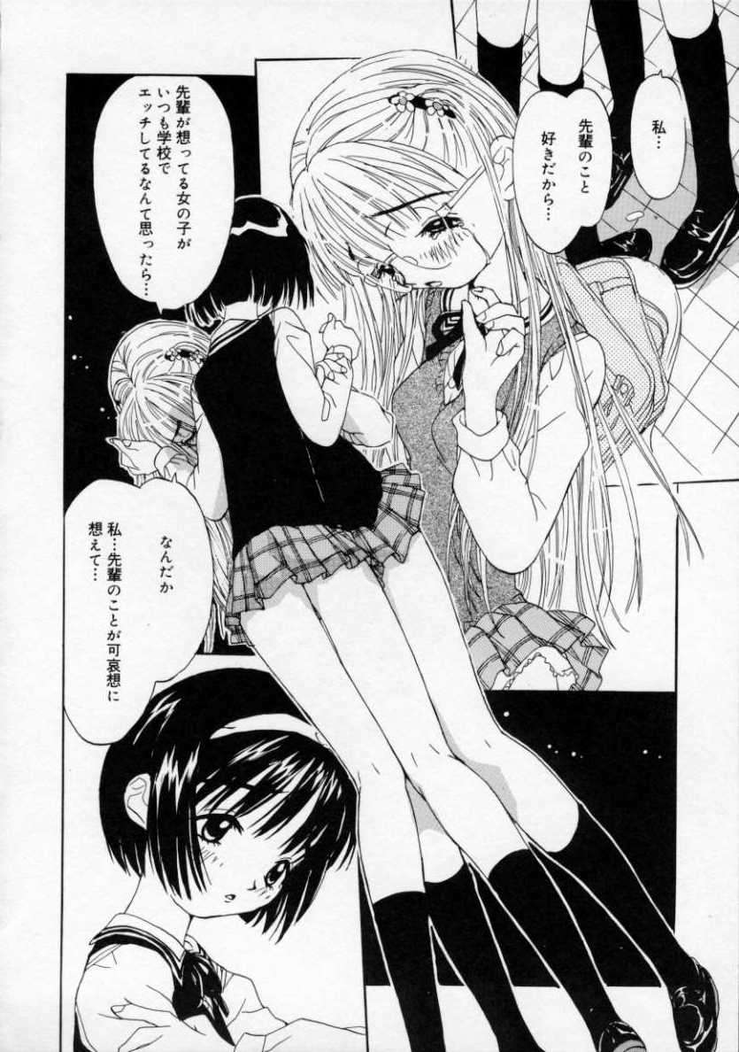 [りえちゃん14歳] 僕の彼女とピンク色
