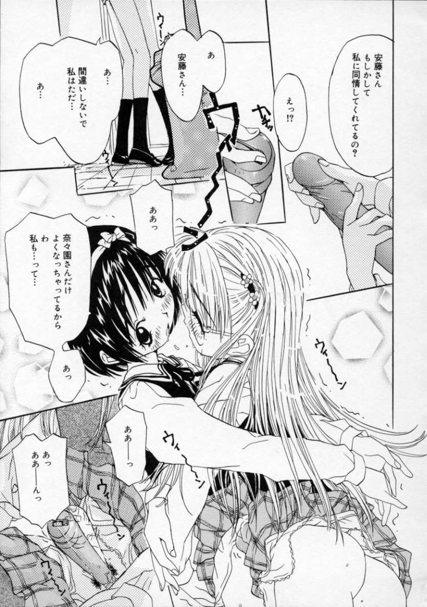 [りえちゃん14歳] 僕の彼女とピンク色