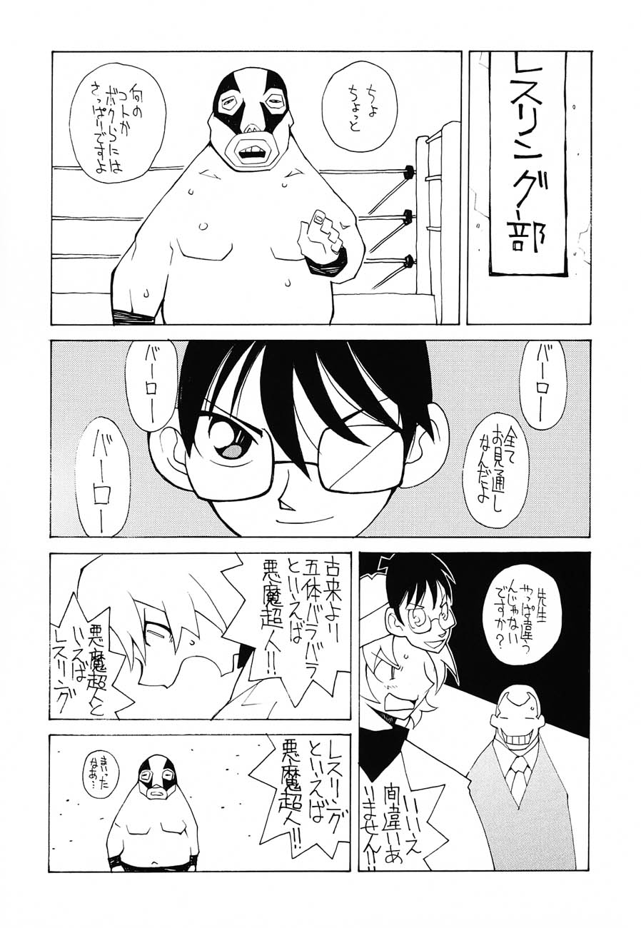 (C62) [甲冑娘 (よろず)] 私立三絃堂学園購買部6號