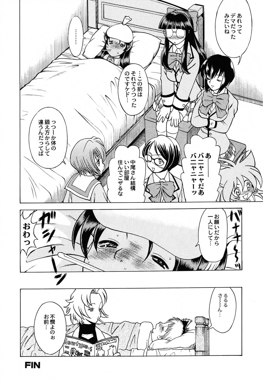 (C62) [甲冑娘 (よろず)] 私立三絃堂学園購買部6號