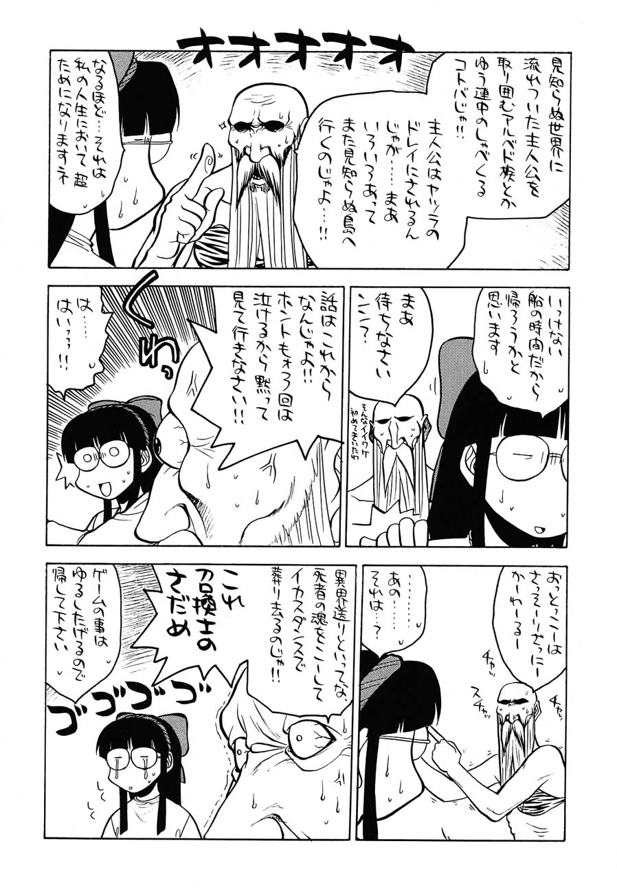 (C62) [甲冑娘 (よろず)] 私立三絃堂学園購買部6號