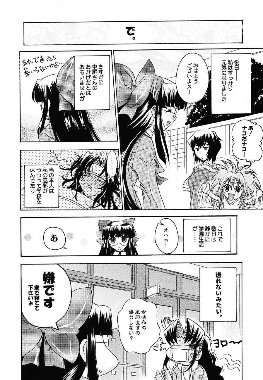 (C62) [甲冑娘 (よろず)] 私立三絃堂学園購買部6號