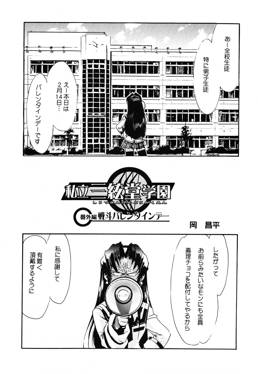 (C62) [甲冑娘 (よろず)] 私立三絃堂学園購買部6號