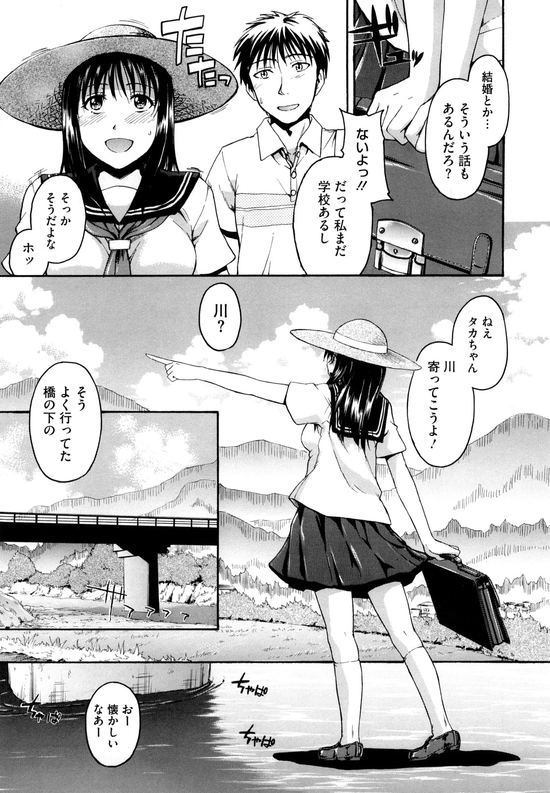 [鶴田文学] 好きにしていいよ？