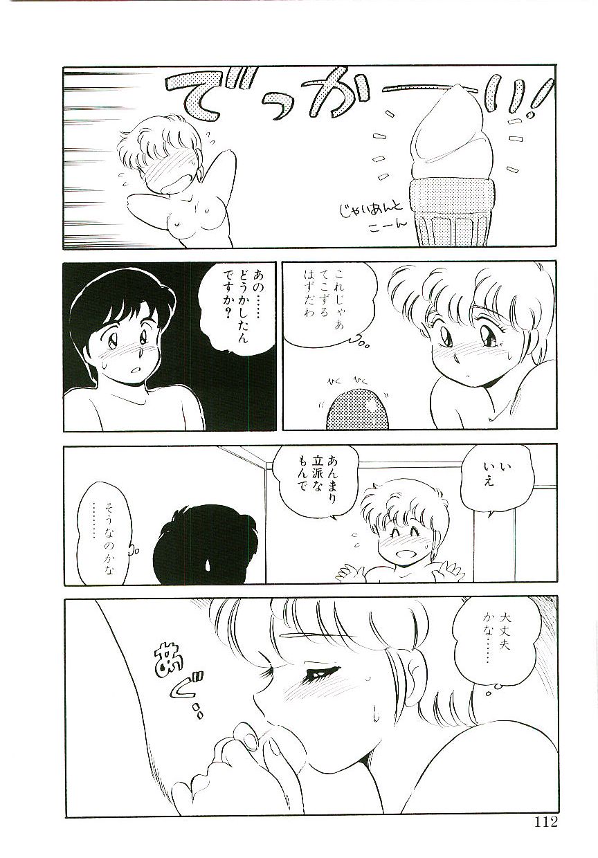 [亜麻木硅] いきなりっ！can^2 2