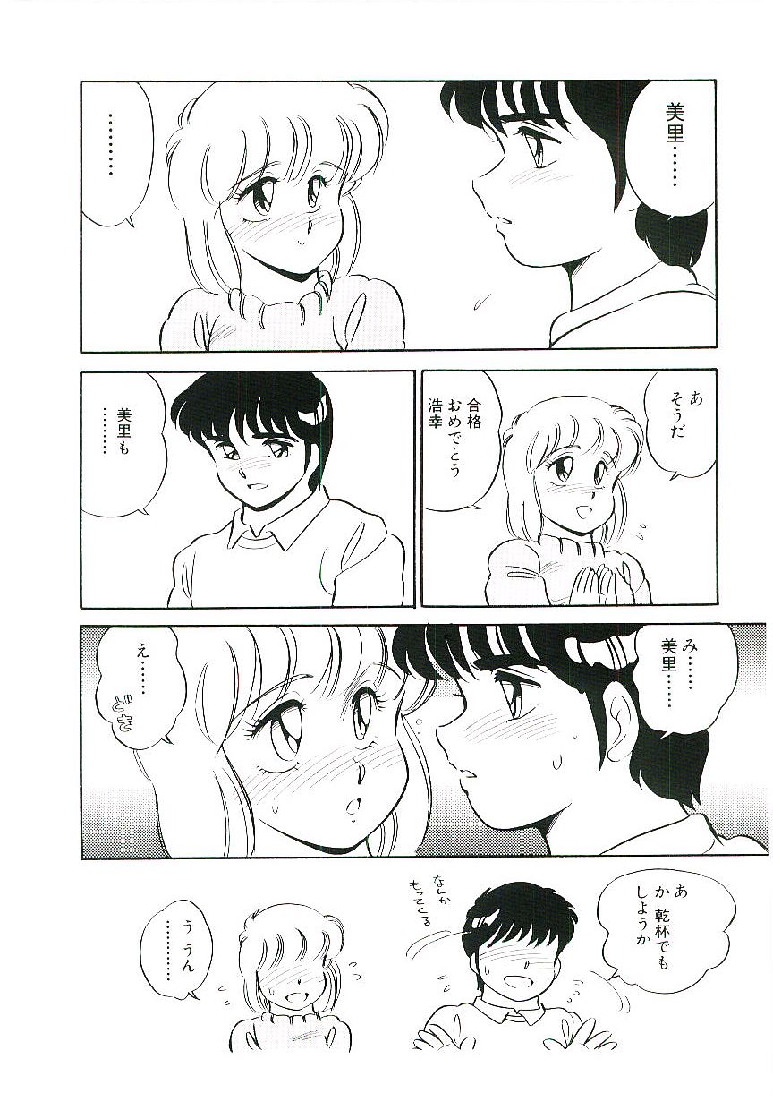 [亜麻木硅] いきなりっ！can^2 2