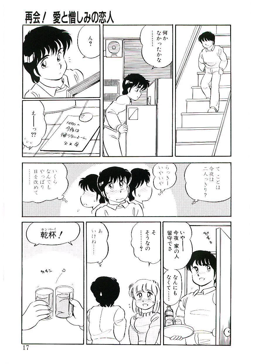 [亜麻木硅] いきなりっ！can^2 2