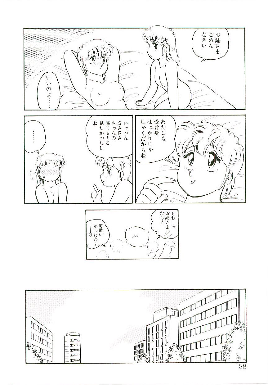 [亜麻木硅] いきなりっ！can^2 2