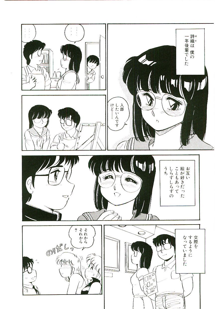 [亜麻木硅] いきなりっ！can^2 2