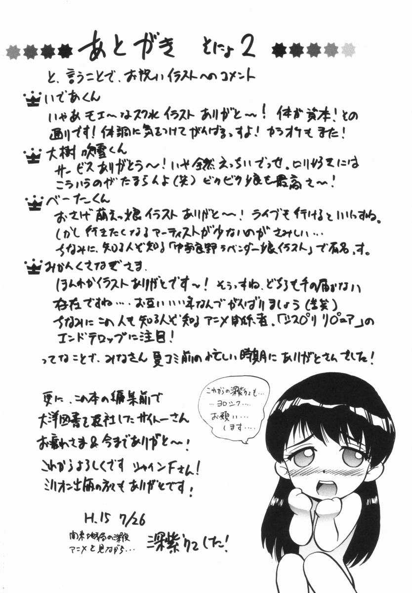 [深紫'72] プルフル。