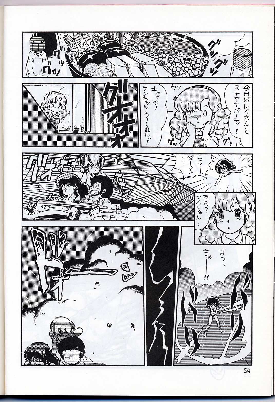 [GZZY PROJECT (森野うさぎ)] LUM IS OVER (うる星やつら)