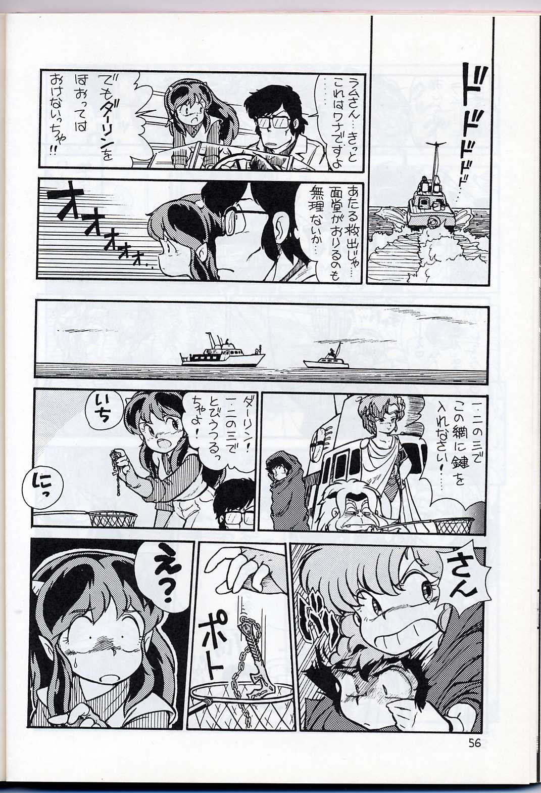[GZZY PROJECT (森野うさぎ)] LUM IS OVER (うる星やつら)