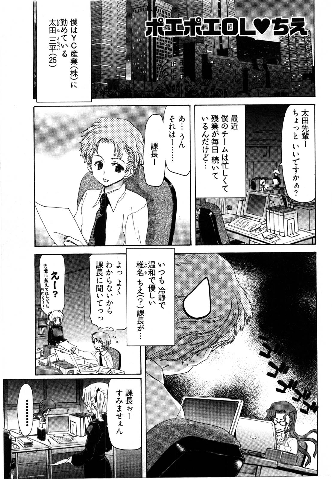 [堀博昭] ポエポエ