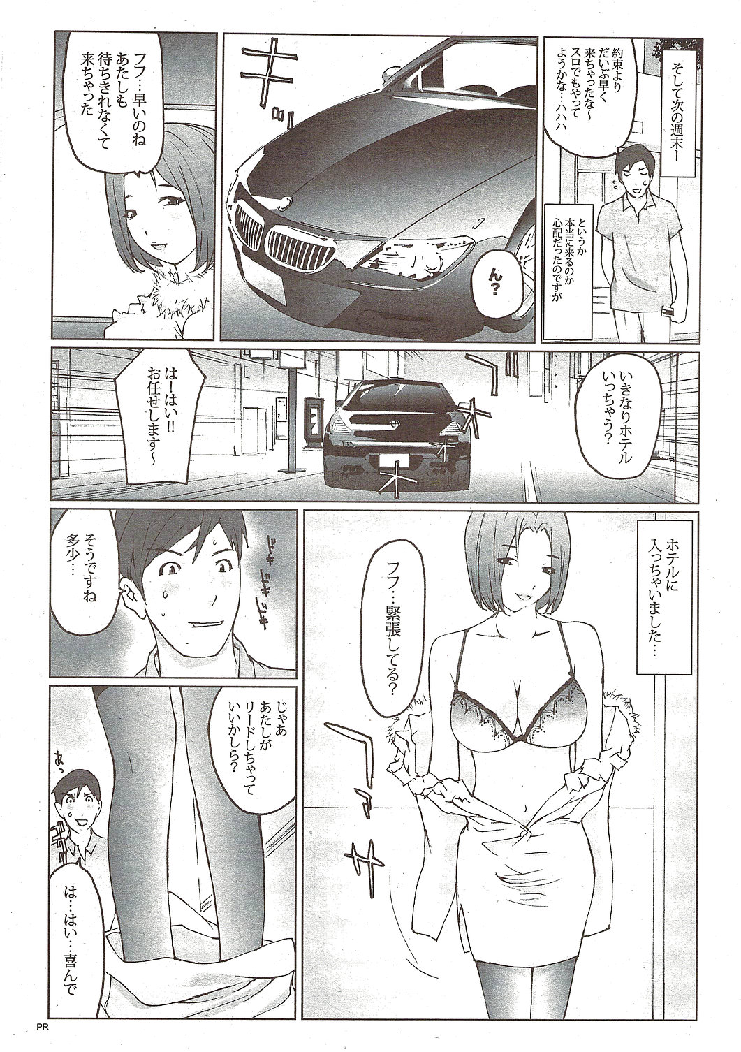 COMIC バズーカディープ 2010年01月号 Vol.16