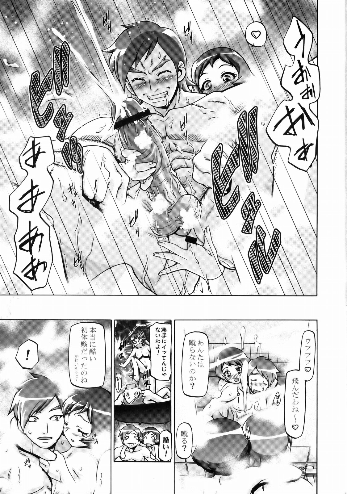 (C77) [ギャンブラー倶楽部 (香坂純)] ふれっしゅママきゅあ (フレッシュプリキュア!)