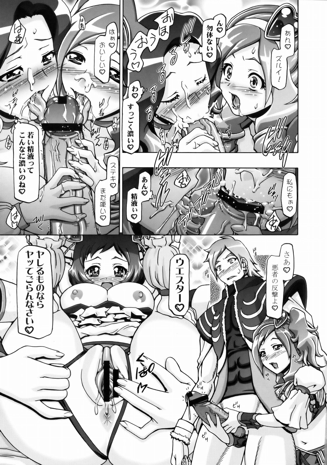 (C77) [ギャンブラー倶楽部 (香坂純)] ふれっしゅママきゅあ (フレッシュプリキュア!)