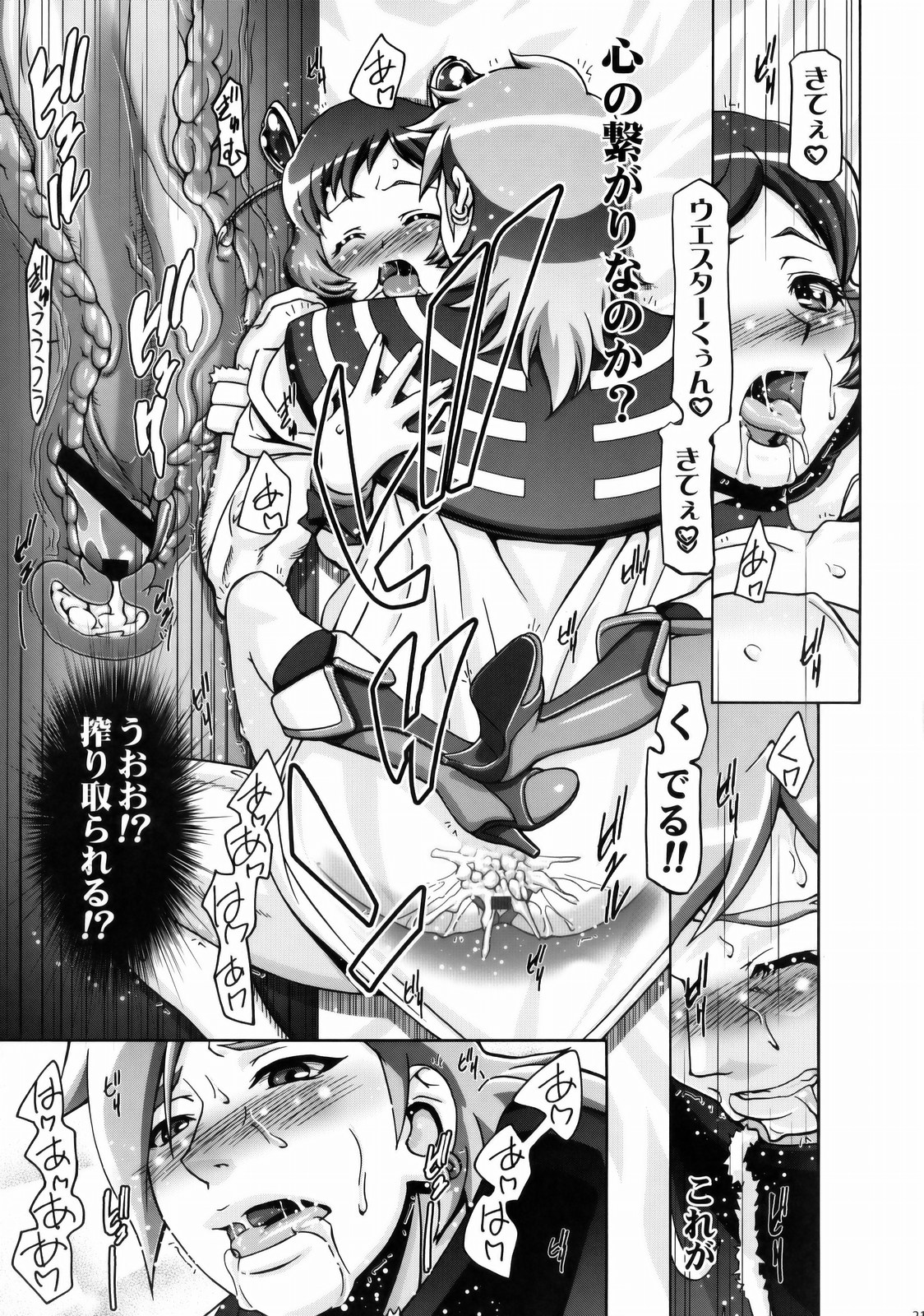 (C77) [ギャンブラー倶楽部 (香坂純)] ふれっしゅママきゅあ (フレッシュプリキュア!)