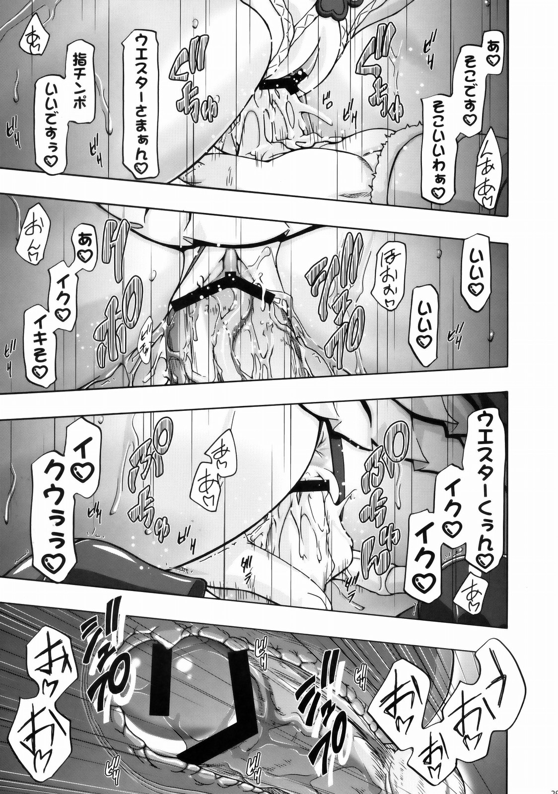 (C77) [ギャンブラー倶楽部 (香坂純)] ふれっしゅママきゅあ (フレッシュプリキュア!)