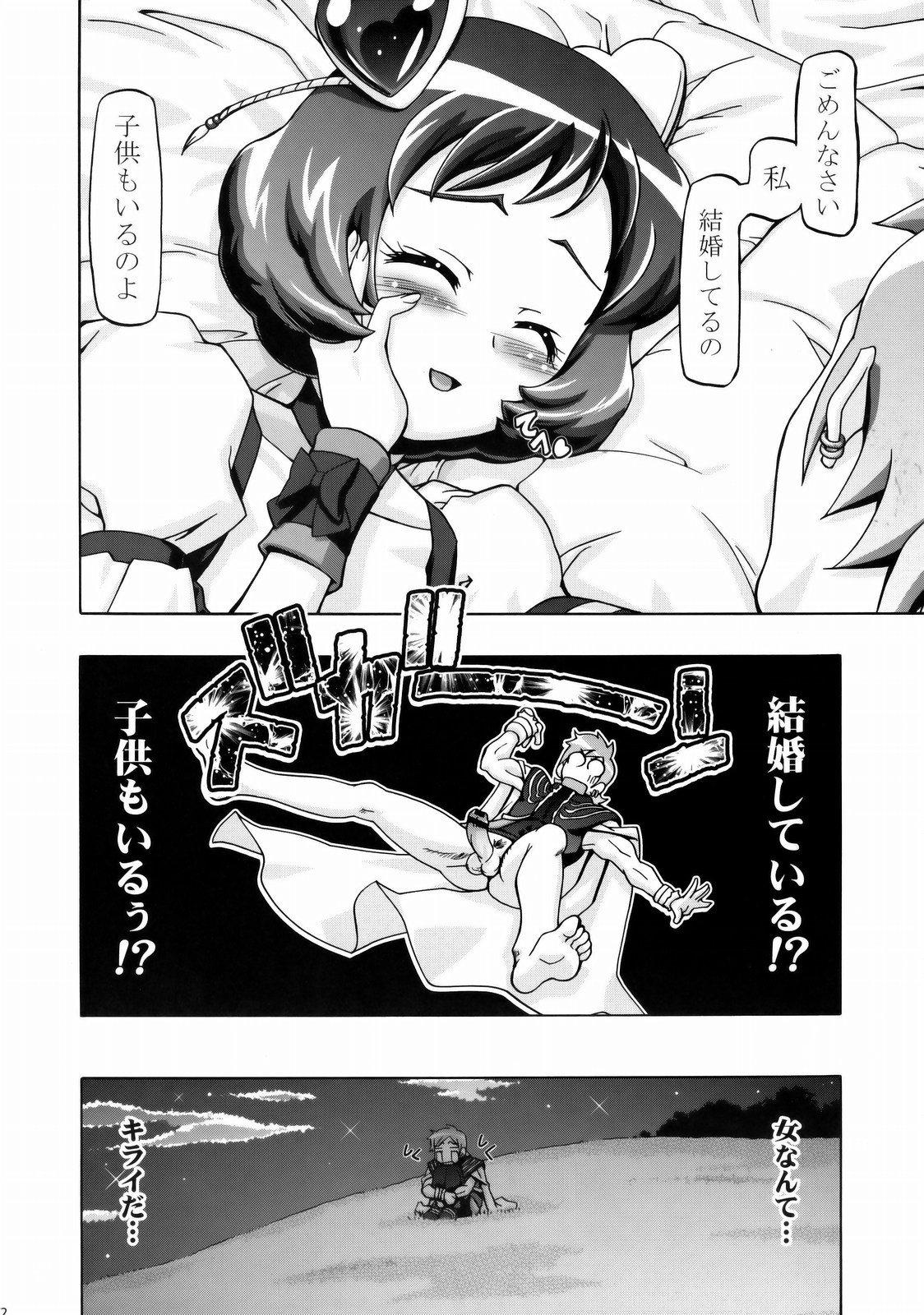 (C77) [ギャンブラー倶楽部 (香坂純)] ふれっしゅママきゅあ (フレッシュプリキュア!)