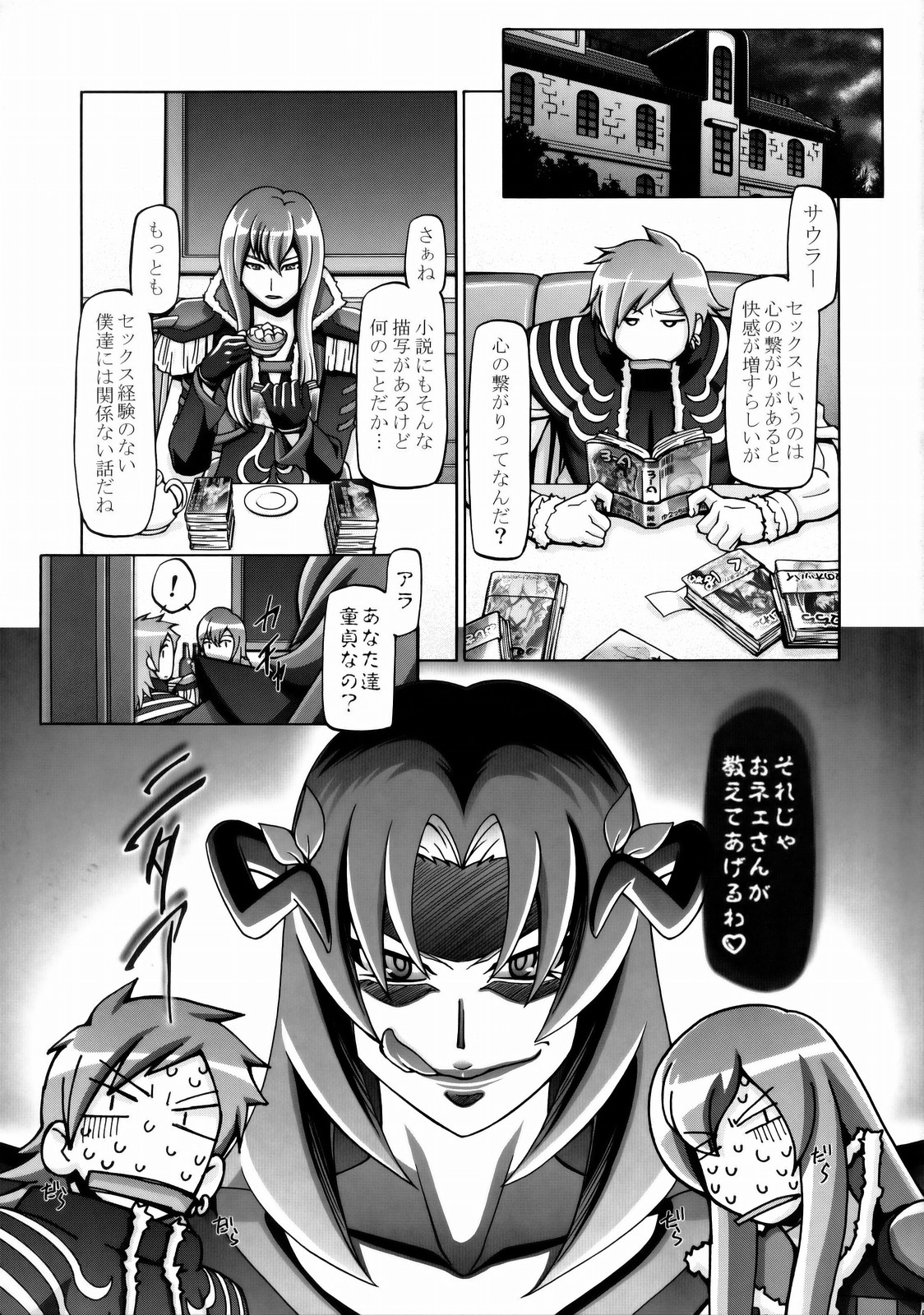 (C77) [ギャンブラー倶楽部 (香坂純)] ふれっしゅママきゅあ (フレッシュプリキュア!)