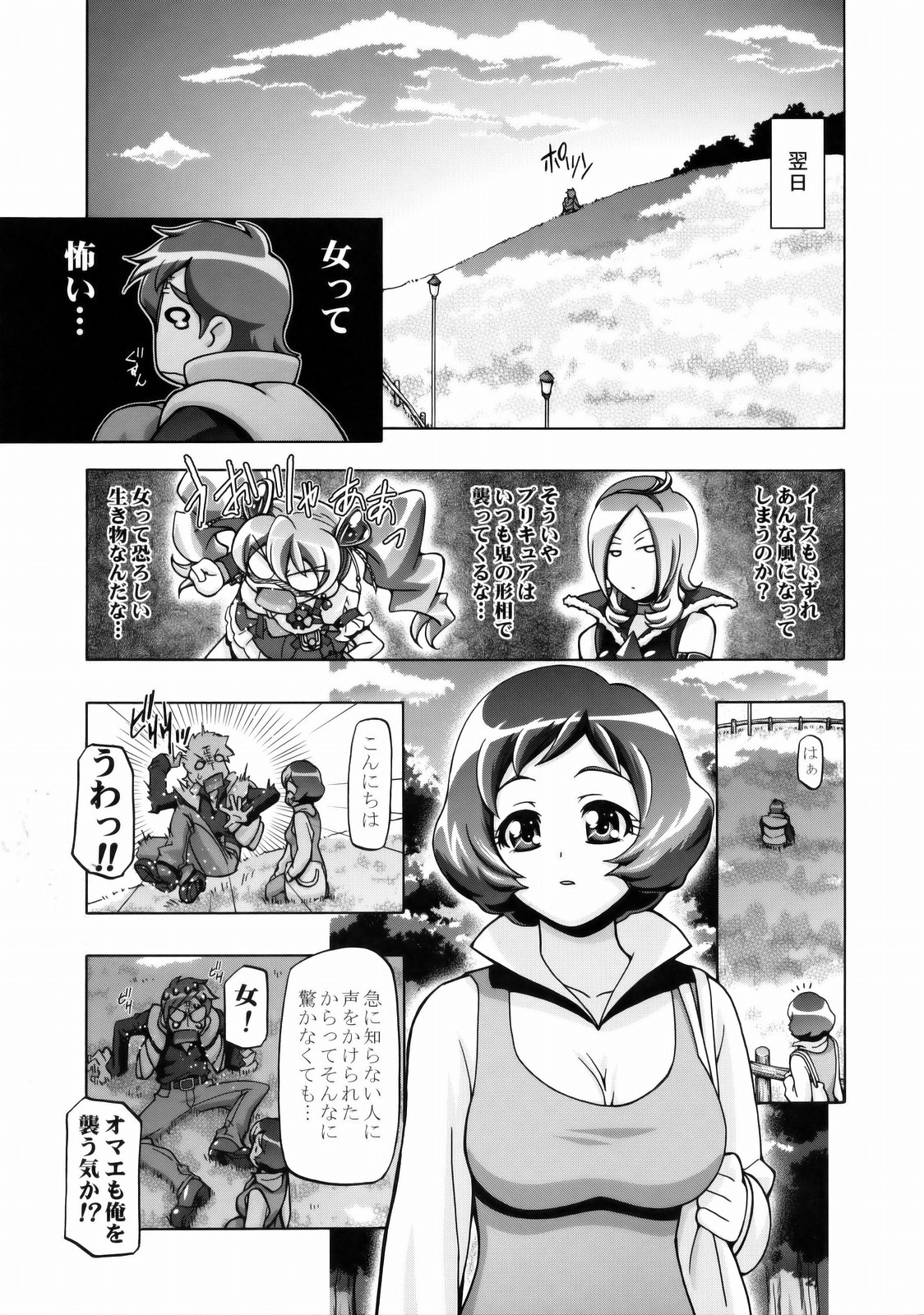 (C77) [ギャンブラー倶楽部 (香坂純)] ふれっしゅママきゅあ (フレッシュプリキュア!)