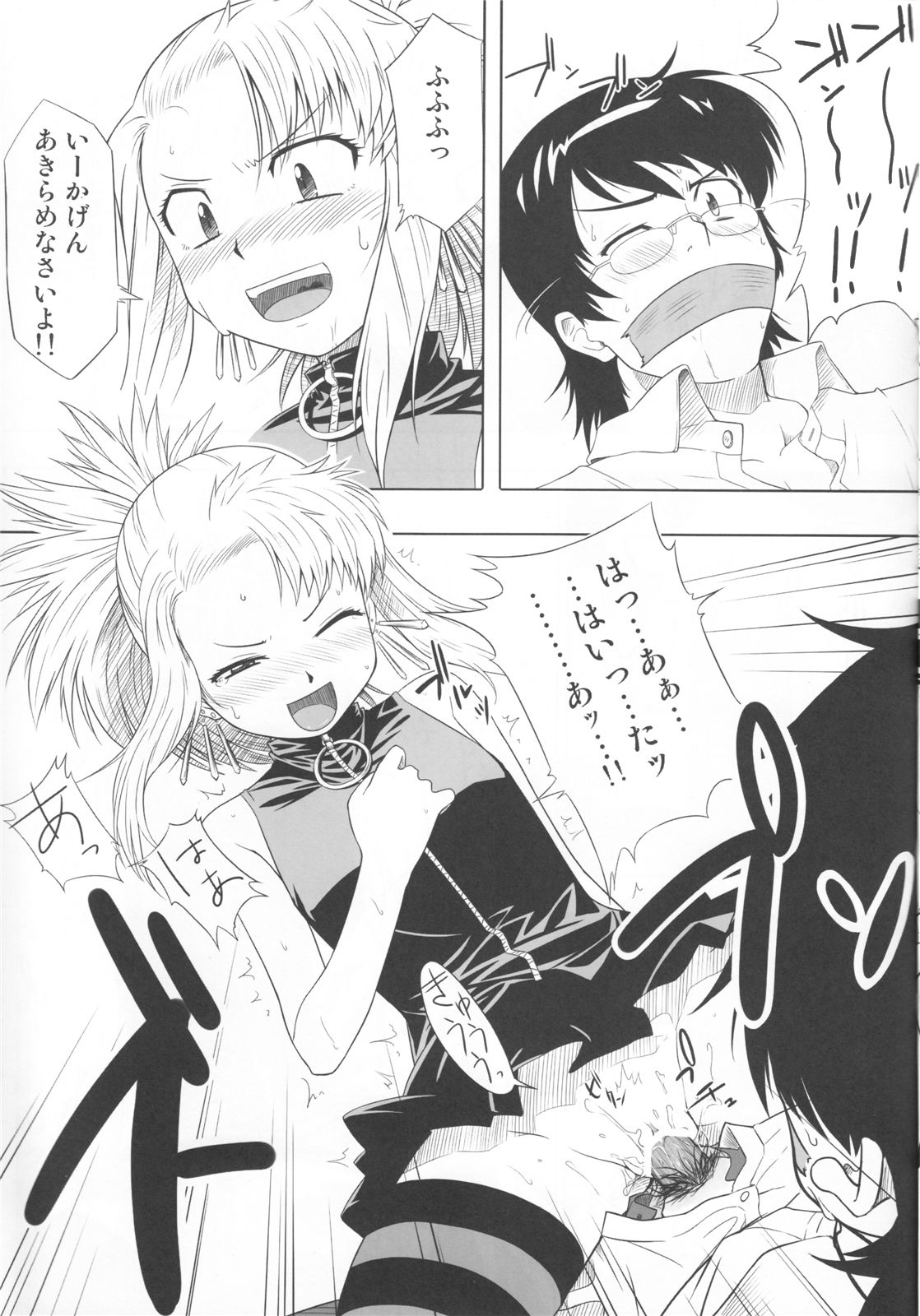 [Aspergillus (おから)] パンドラボックス (絶対可憐チルドレン)