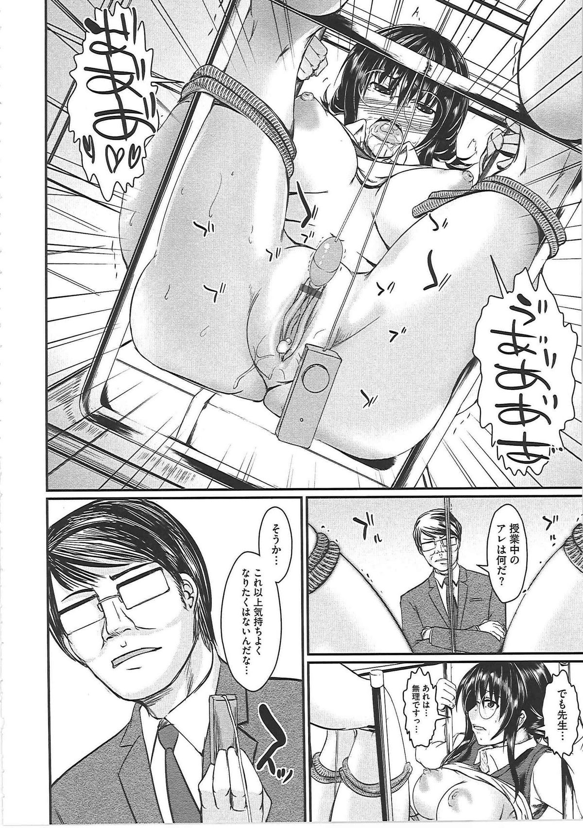 [セキグチヒロキ] 辱娘-はずかしめ-