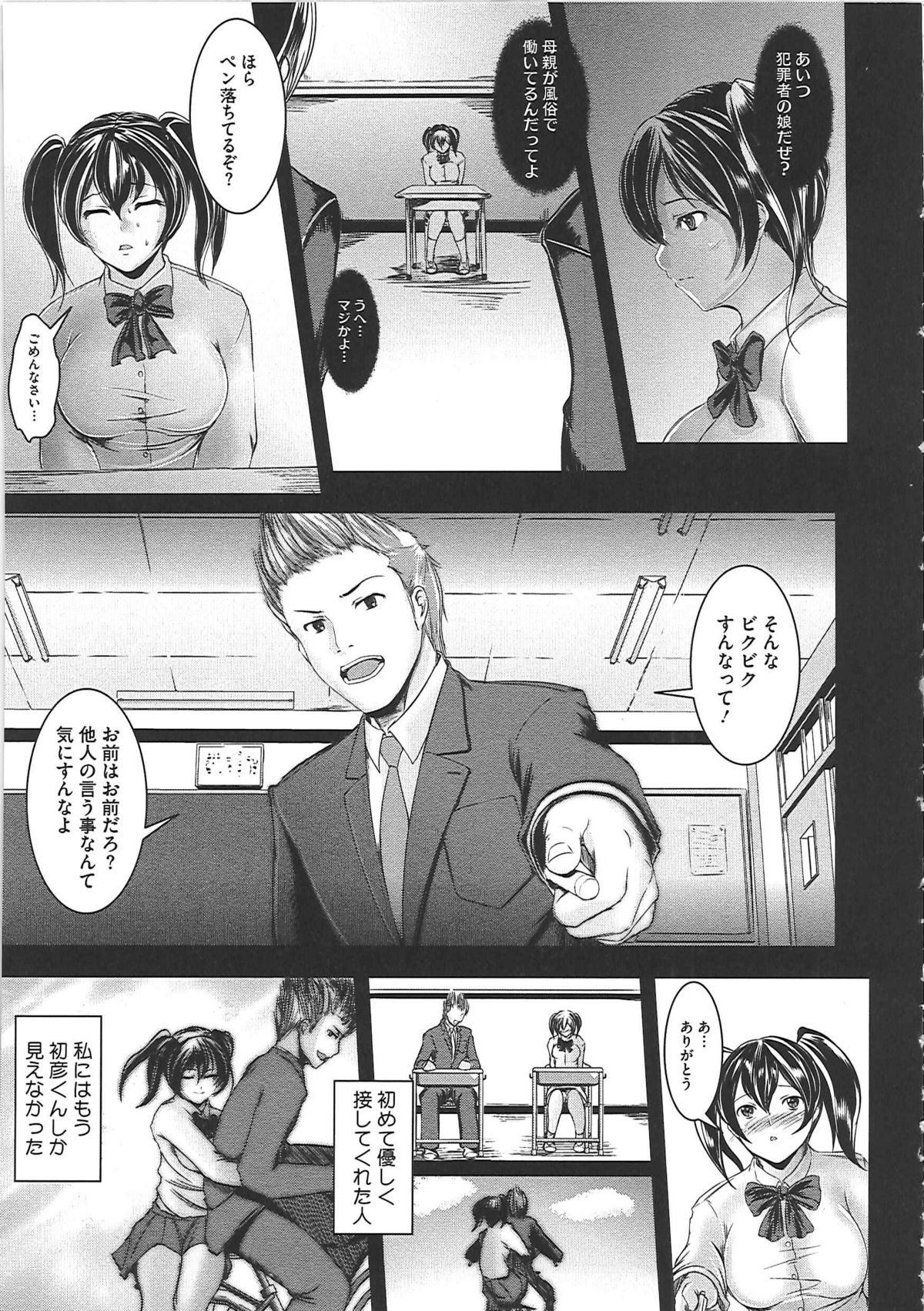 [セキグチヒロキ] 辱娘-はずかしめ-