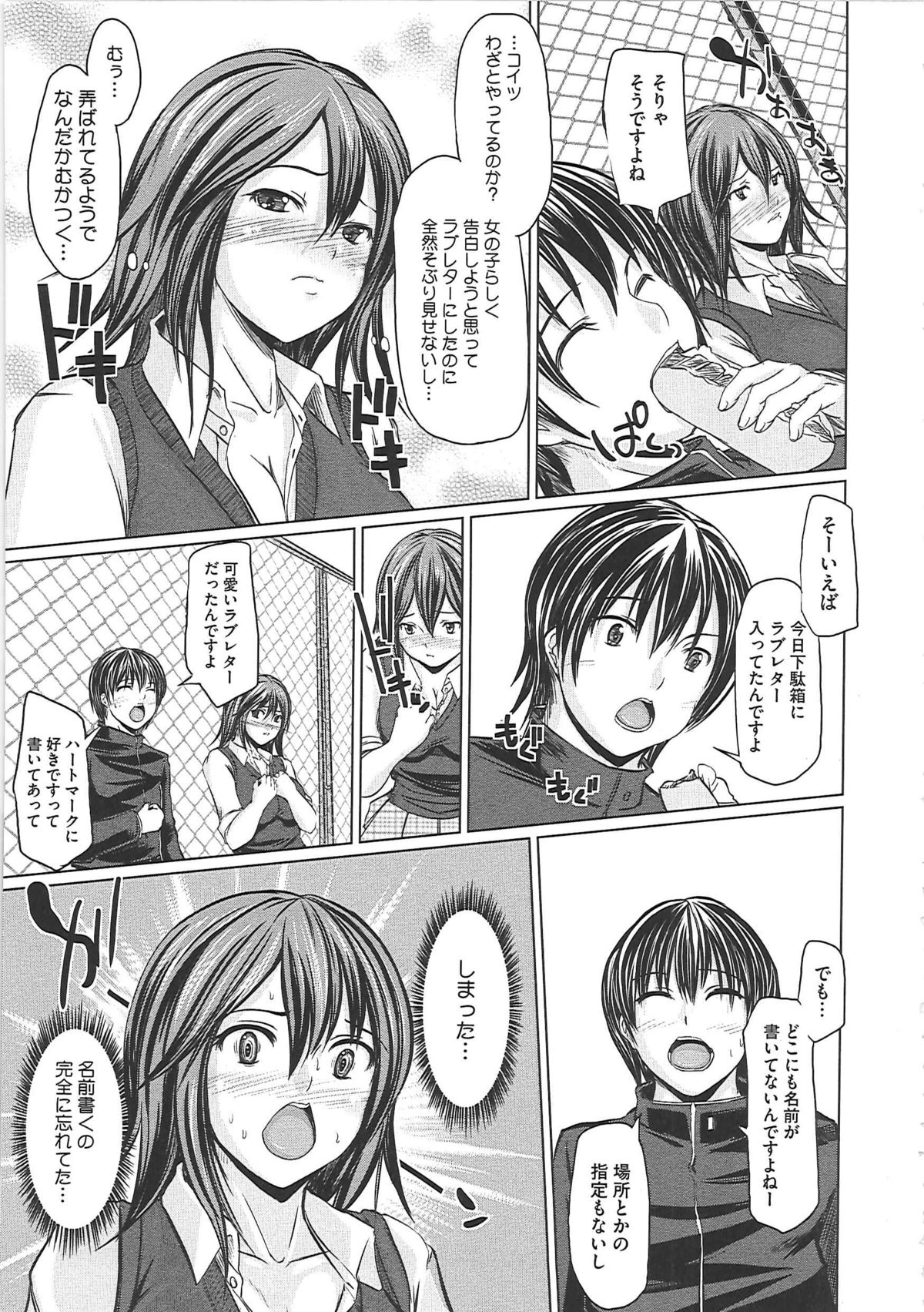 [セキグチヒロキ] 辱娘-はずかしめ-