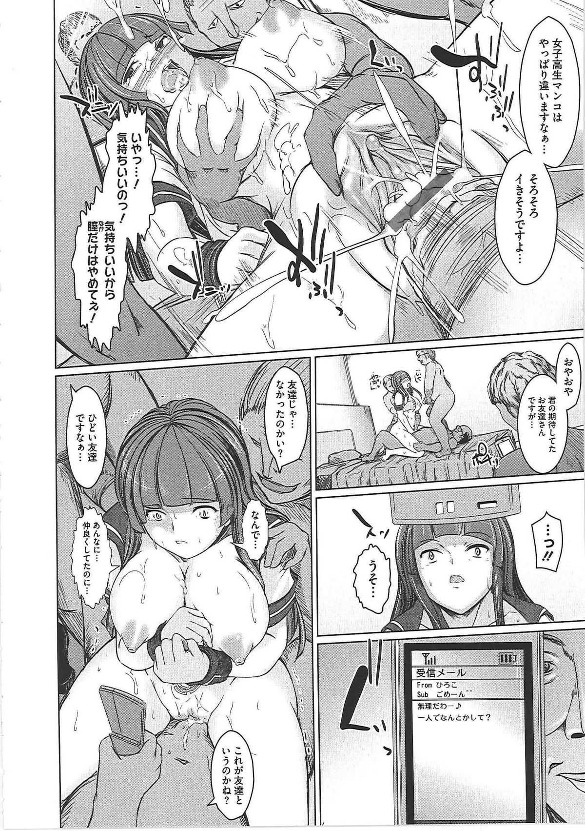 [セキグチヒロキ] 辱娘-はずかしめ-