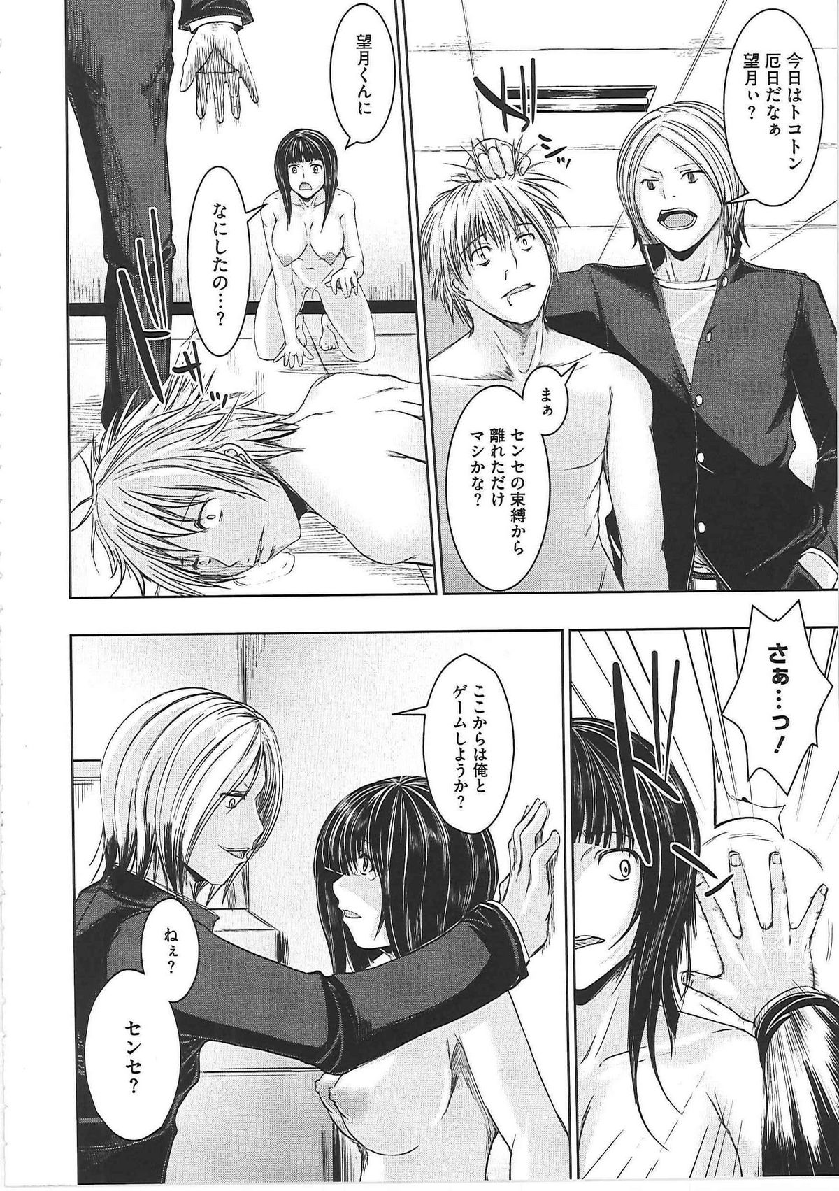 [セキグチヒロキ] 辱娘-はずかしめ-