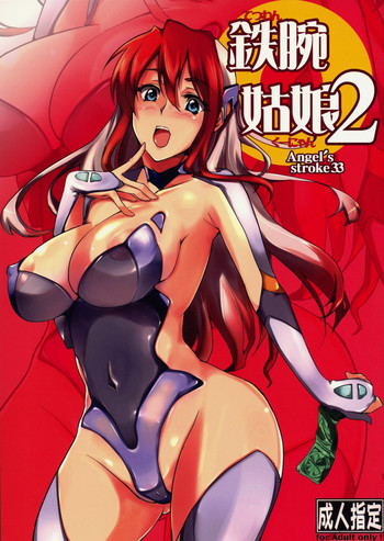 (C76) [AXZ (よろず)] Angel's stroke 33 鉄腕姑娘 2 (鉄腕バーディー)