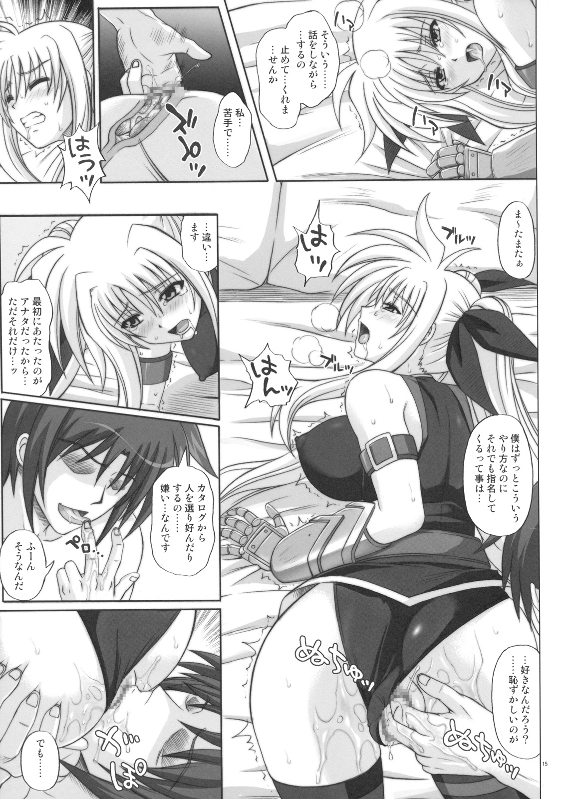 (C76) [サイクロン (冷泉、和泉)] F840 (魔法少女リリカルなのは)
