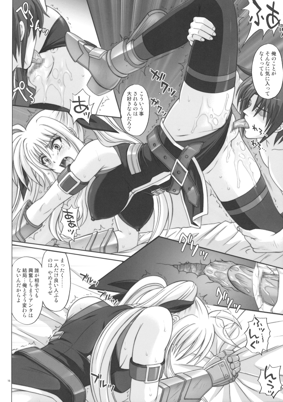 (C76) [サイクロン (冷泉、和泉)] F840 (魔法少女リリカルなのは)