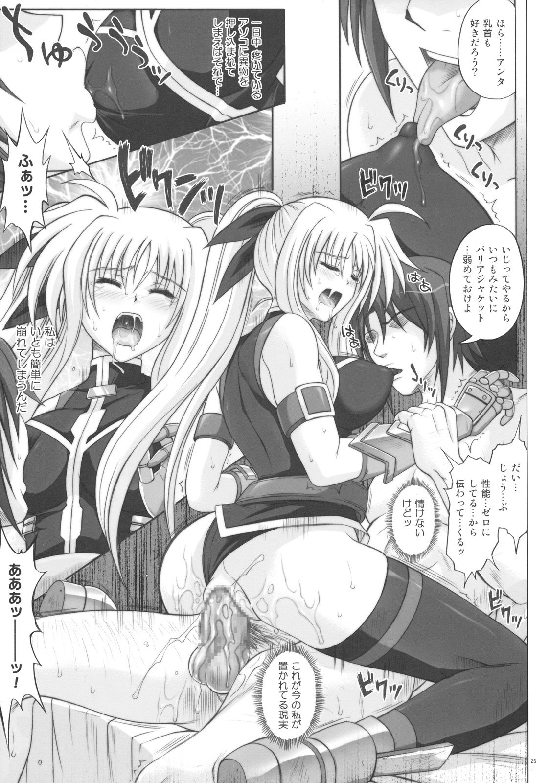 (C76) [サイクロン (冷泉、和泉)] F840 (魔法少女リリカルなのは)