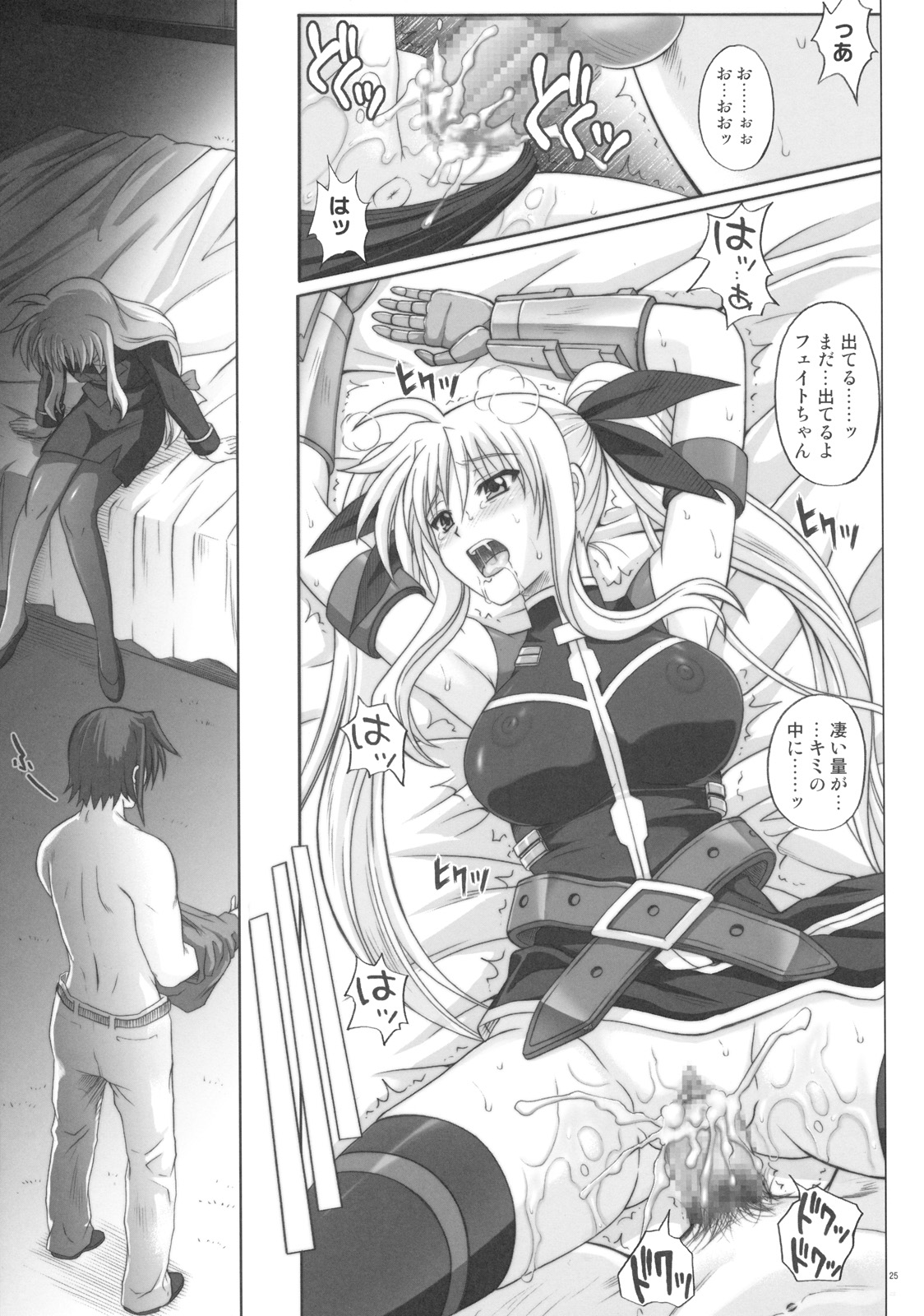 (C76) [サイクロン (冷泉、和泉)] F840 (魔法少女リリカルなのは)