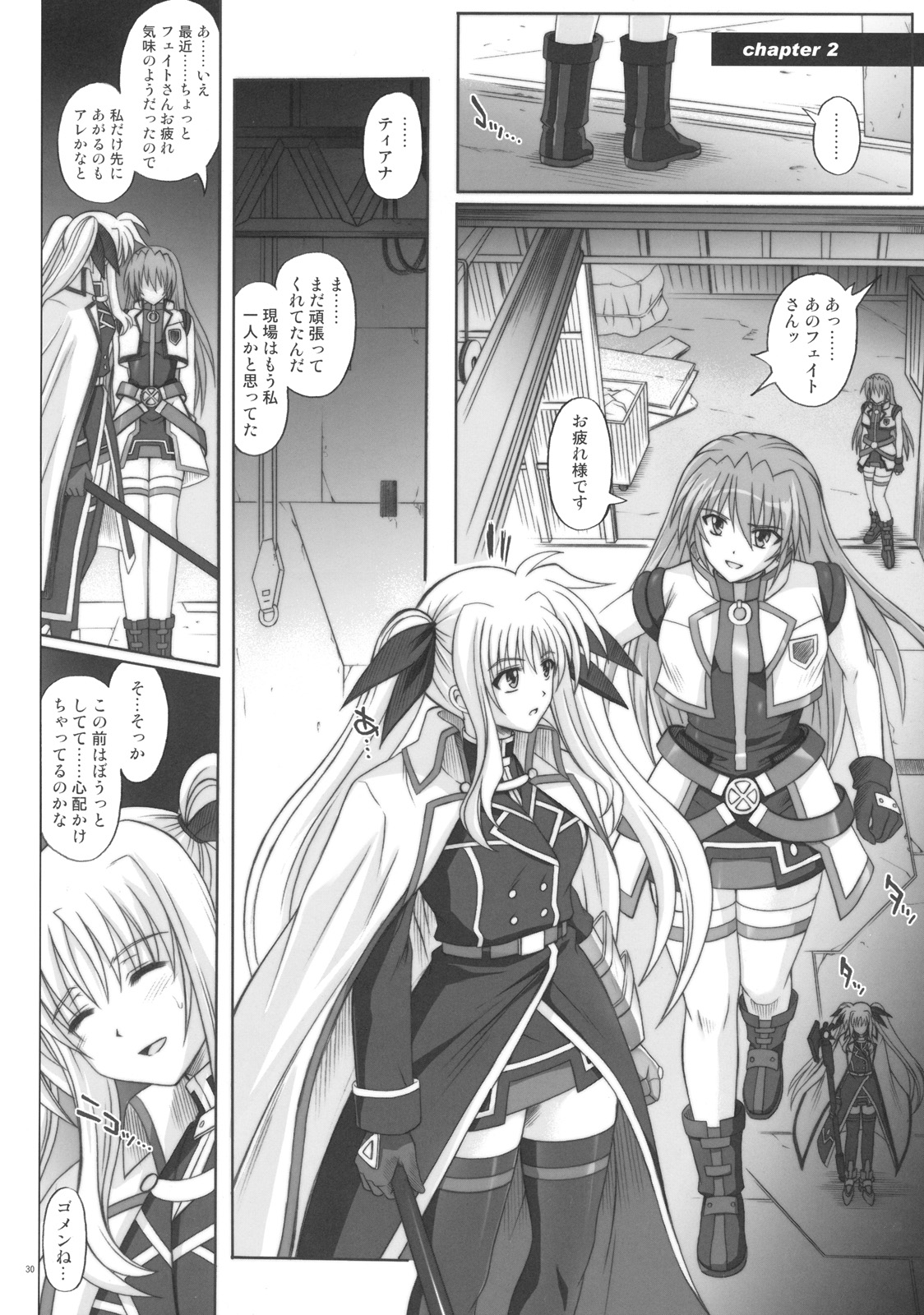 (C76) [サイクロン (冷泉、和泉)] F840 (魔法少女リリカルなのは)