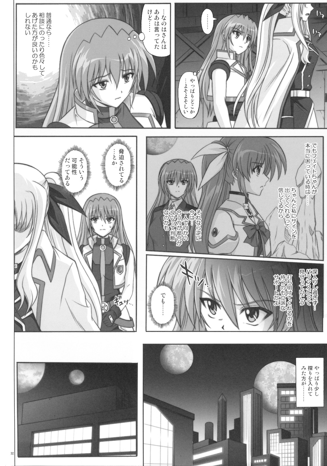 (C76) [サイクロン (冷泉、和泉)] F840 (魔法少女リリカルなのは)