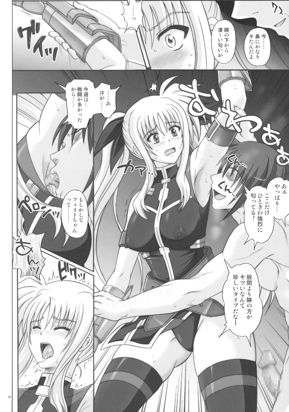 (C76) [サイクロン (冷泉、和泉)] F840 (魔法少女リリカルなのは)